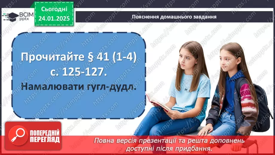 №39 - Різноманітність політичних устроїв давньогрецьких полісів (монархія, олігархія, демократія).32