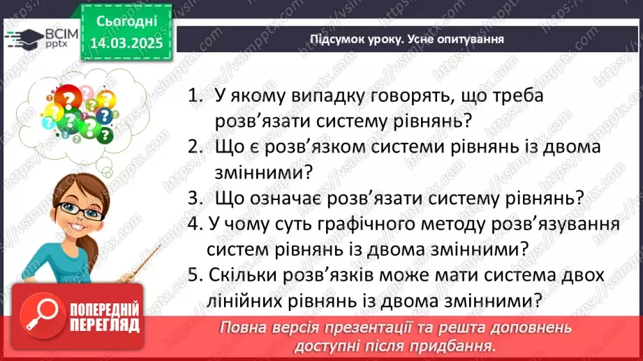 №081 - Розв’язування типових вправ і задач. _35 №081 - Розв’язування типових вправ і задач. _35