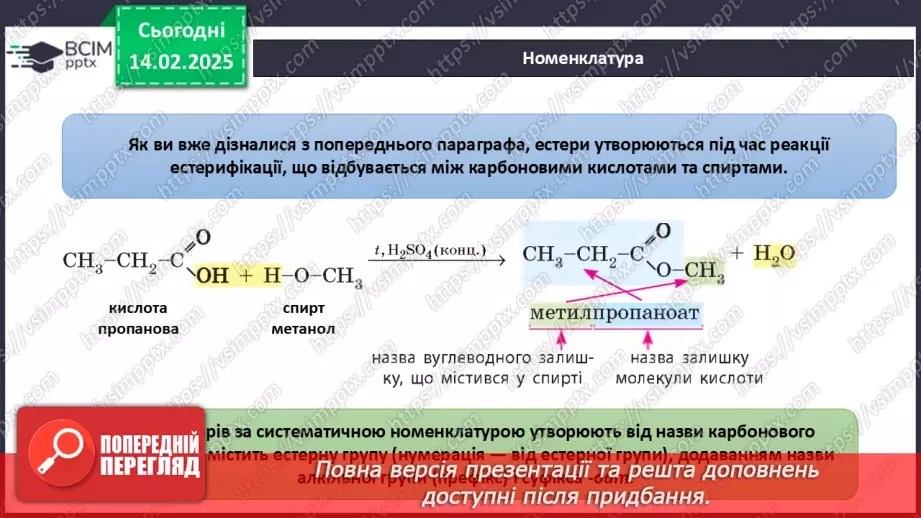 №23 - Естери. Жири9 №23 - Естери. Жири9