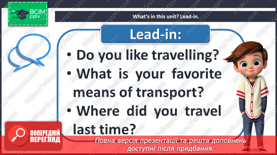 №100 - The Joy of the Travelling.5 №100 - The Joy of the Travelling.5
