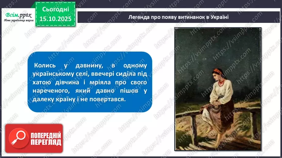 №09 - Виготовлення витинанок.14 №09 - Виготовлення витинанок.14