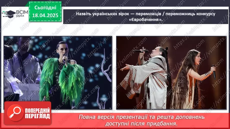 №031-35 - Перевір свої досягнення6 №031-35 - Перевір свої досягнення6