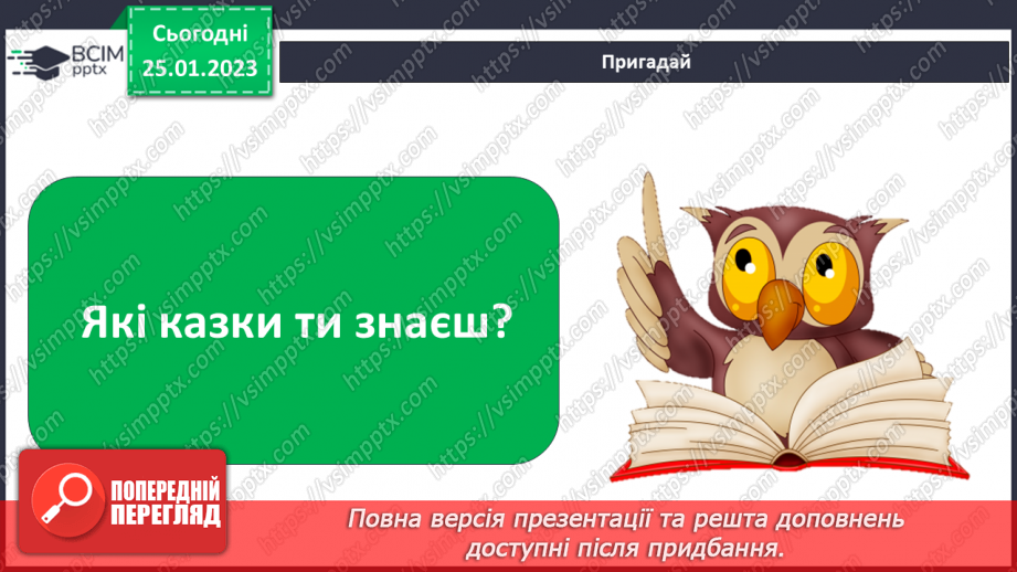 №21 - Вінні-Пух. Аплікація з паперу. Виготовлення сюжет¬них казкових композицій. Створення аплікації «Вінні- Пух».3