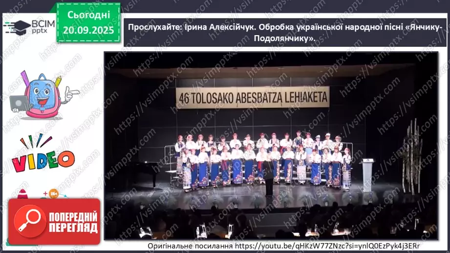 №005 - Мистецтво – яскравий образ України (продовження)9 №005 - Мистецтво – яскравий образ України (продовження)9