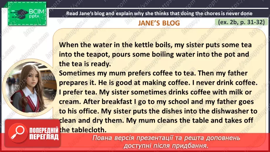 №019 - ГР3 Домашні обов'язки у Великій Британії та вдома.  Розвиток навичок читання.10 №019 - ГР3 Домашні обов'язки у Великій Британії та вдома.  Розвиток навичок читання.10