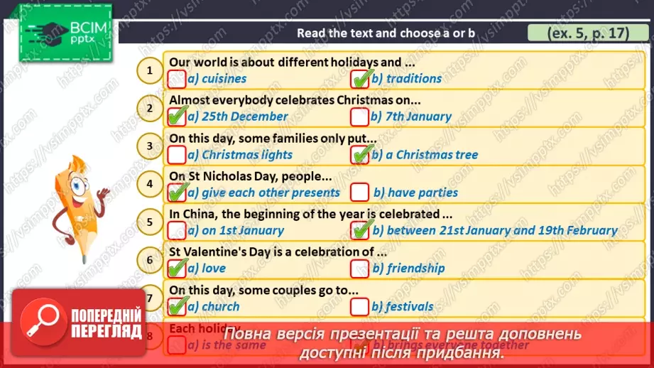 №058 - Підсумкова робота за ГР2 Усно взаємодіє та висловлюється/ Говоріння ГР3 Сприймає письмові тексти / Читання14 №058 - Підсумкова робота за ГР2 Усно взаємодіє та висловлюється/ Говоріння ГР3 Сприймає письмові тексти / Читання14