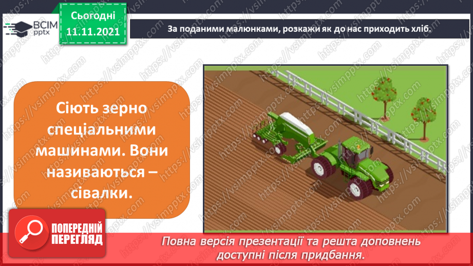 №035-36 - Як зернятко перетворюється на хліб? Комікс: «Чому важливо знати мину¬ле свого народу?»11 №035-36 - Як зернятко перетворюється на хліб? Комікс: «Чому важливо знати мину¬ле свого народу?»11