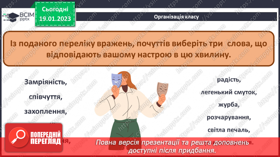 №40-41 - Виконання завдань різної складності (підготовка до контрольної роботи).2
