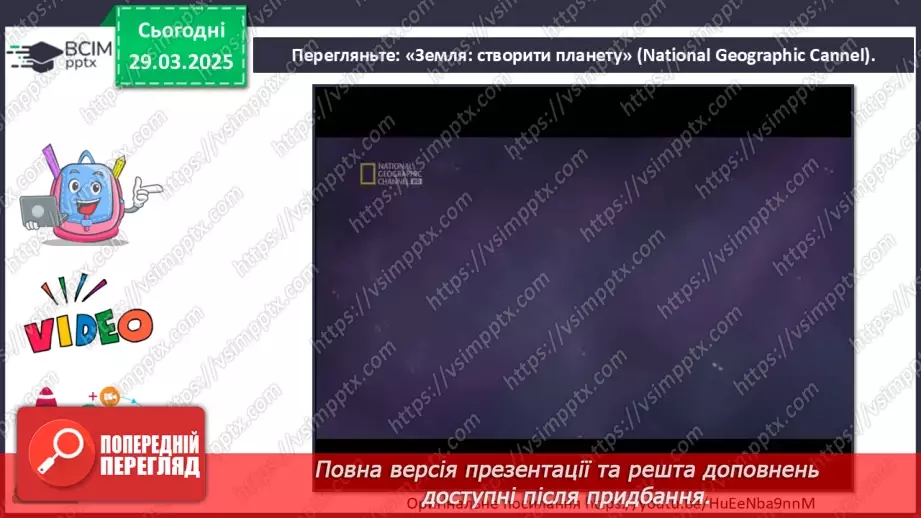 №29 - Образи людини в кіножанрах12 №29 - Образи людини в кіножанрах12