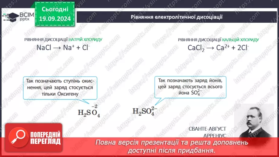 №01-2 - Повторення вивченого з 9-го класу. Теорія будови органічних сполук. Залежність властивостей речовин від складу і хімічної будови молекул.10