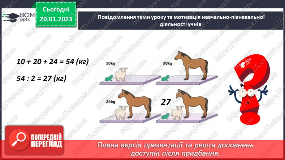 №099 - Розв’язування задач, рівнянь і вправ із дробами. Самостійна робота2 №099 - Розв’язування задач, рівнянь і вправ із дробами. Самостійна робота2