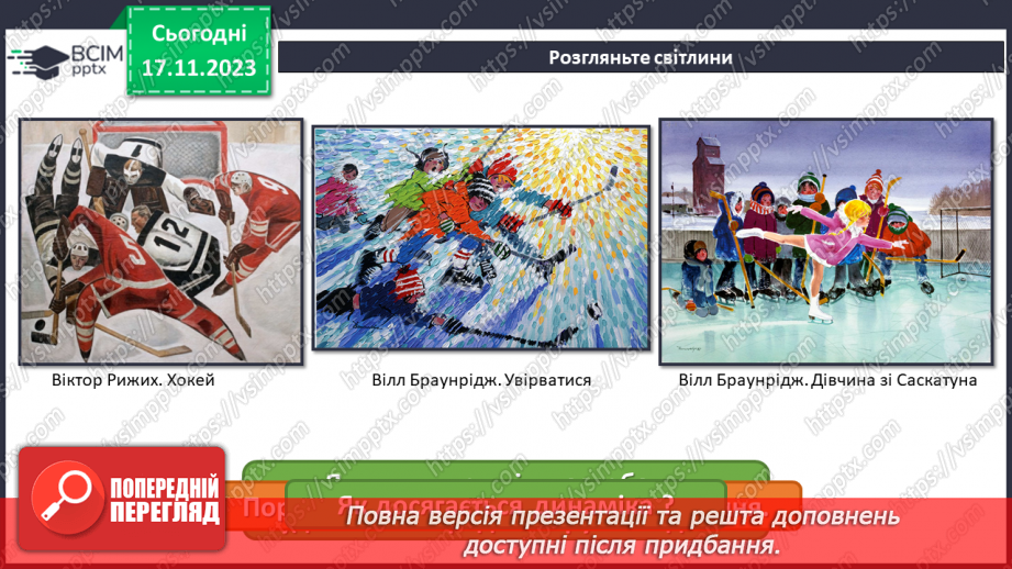 №13 - Краса повсякденності: побутовий жанр15