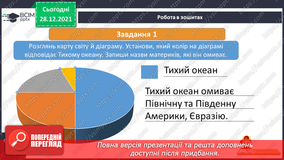 №050 - Підводний світ Тихого океану.18 №050 - Підводний світ Тихого океану.18