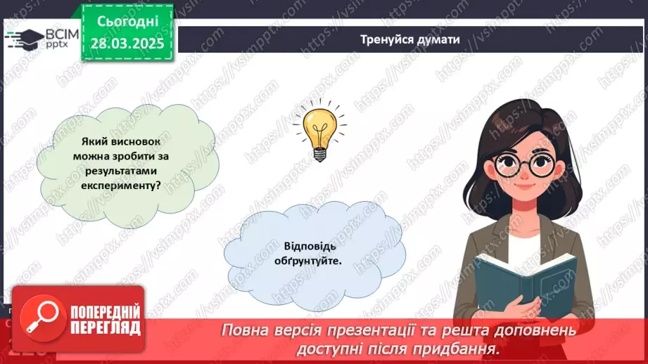 №74 - Особливості живлення та різноманіття грибів.8