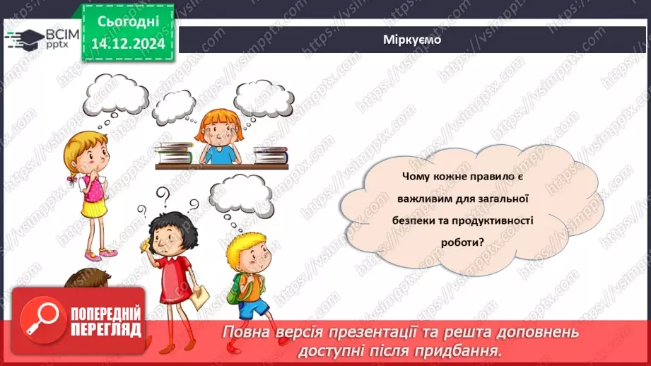 №31-32 - Узагальнення вивченого матеріалу_6
