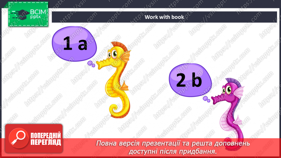 №092 - Розваги на пляжі5 №092 - Розваги на пляжі5