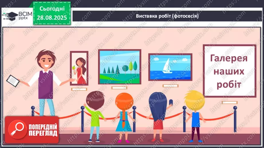 №02 - Робота зі рваним папером. Виготовлення аплікації дорожніх знаків28 №02 - Робота зі рваним папером. Виготовлення аплікації дорожніх знаків28