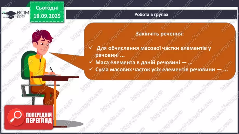 №09 - Розв’язування задач.20 №09 - Розв’язування задач.20