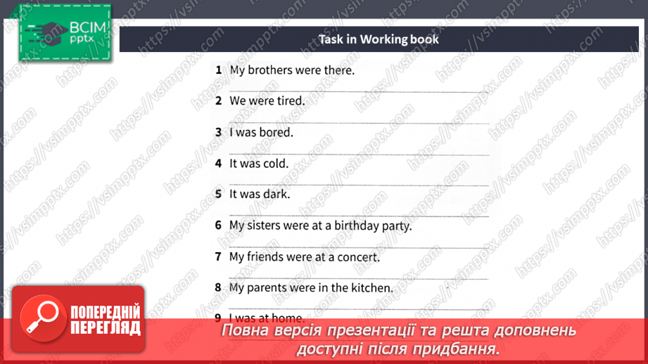 №109 - На концерті28