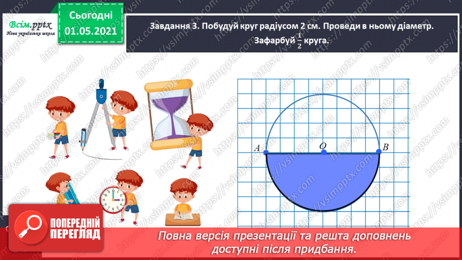№076 - Досліджуємо задачі на знаходження суми двох добутків20 №076 - Досліджуємо задачі на знаходження суми двох добутків20