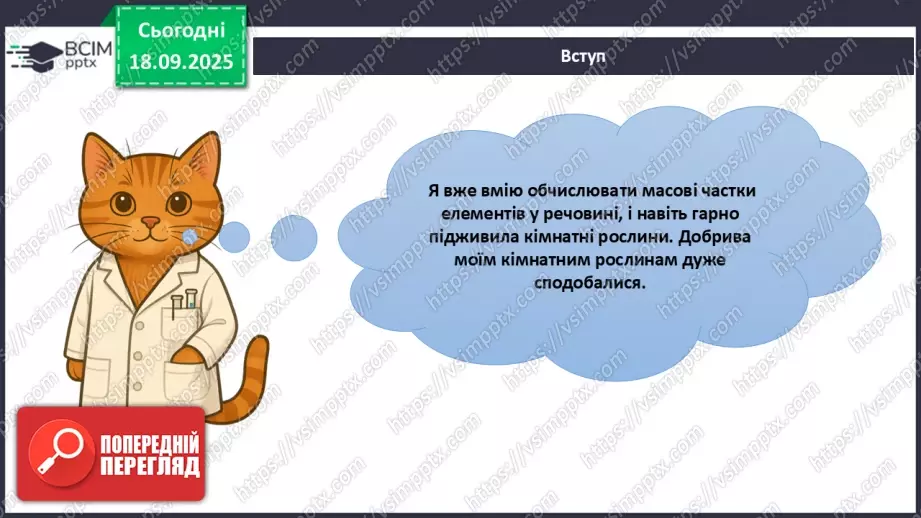 №09 - Розв’язування задач.7 №09 - Розв’язування задач.7
