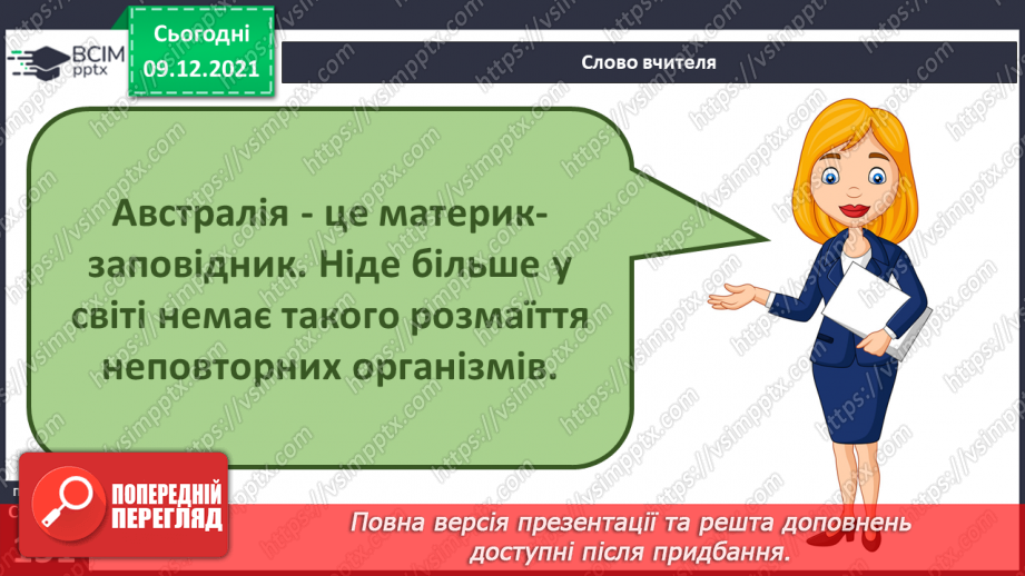 №046 - Які рослини і яких тварин можна побачити лише в Австралії?5