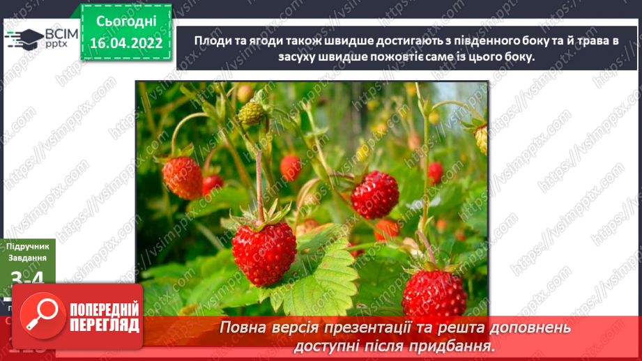 №090 - Пригода перша. Троє друзів і математика.27 №090 - Пригода перша. Троє друзів і математика.27