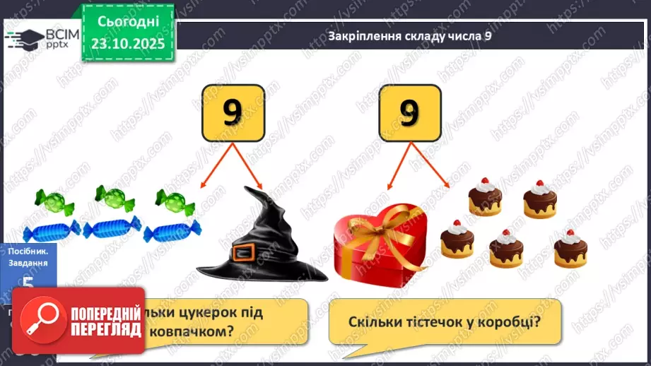 №037 - Склад числа 919 №037 - Склад числа 919