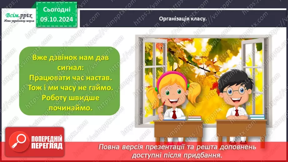 №032 - Яка багата наша рідна мова! Зірка Мензатюк «Золоте серце»1