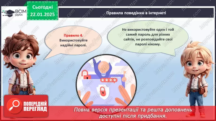 №20 - Знати, щоб жити. Правила безпеки_21 №20 - Знати, щоб жити. Правила безпеки_21