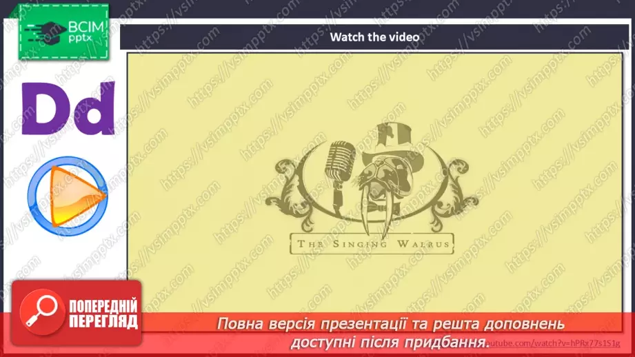 №17 - Think back. Phonics Dd27 №17 - Think back. Phonics Dd27