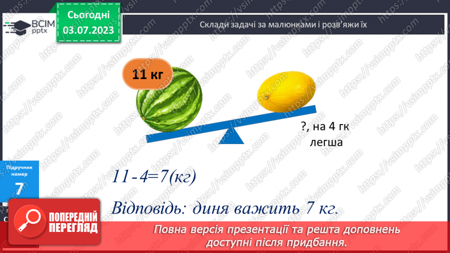 №009 - Додавання чисел частинами до числа 814