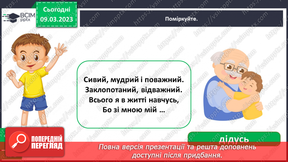 №0079 - Родинне дерево15 №0079 - Родинне дерево15