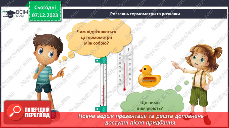 №115 - Підсумковий урок за темою41 №115 - Підсумковий урок за темою41