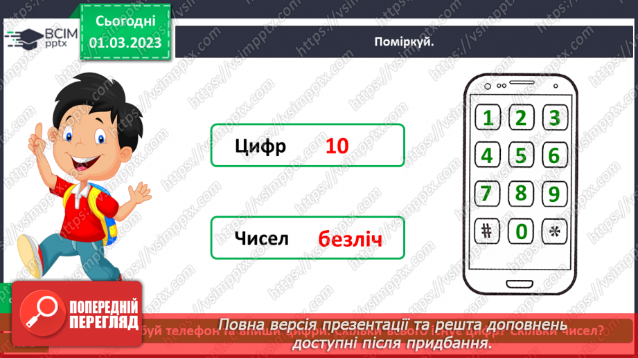 №0078 - Винаходи людства13