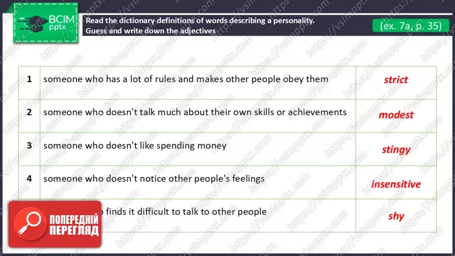 №19 - Стосунки з підлітками: поради та погляди. Розвиток навичок сприймання на слух. Relationships with Teenagers: Advice and Perspectives. Focus On Listening.13 №19 - Стосунки з підлітками: поради та погляди. Розвиток навичок сприймання на слух. Relationships with Teenagers: Advice and Perspectives. Focus On Listening.13