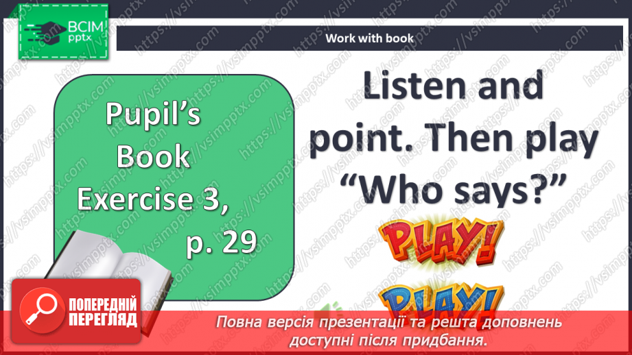 №030 - Моя кімната8