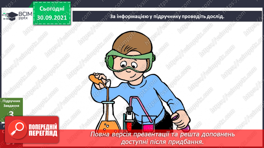 №020 - Пригода третя. Реальний музей вигаданої людини21 №020 - Пригода третя. Реальний музей вигаданої людини21