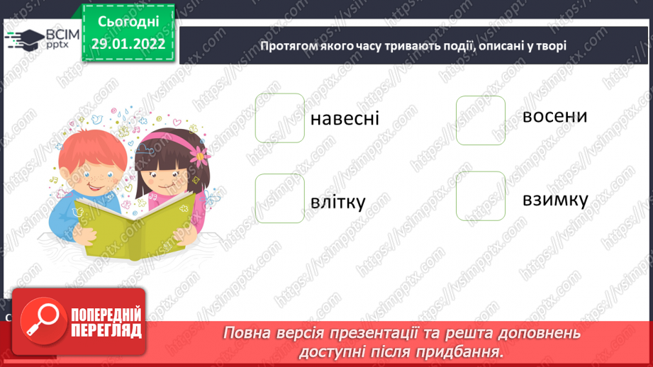 №076 - О. Радушинська «Майже боксерський двобій»17 №076 - О. Радушинська «Майже боксерський двобій»17