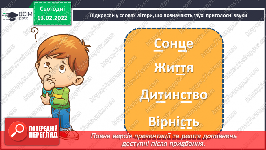 №113 - Відмінювання особових займенників7 №113 - Відмінювання особових займенників7