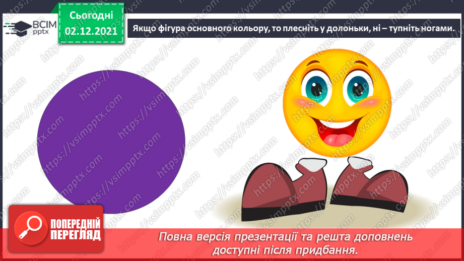 №015-16 - Узагальнення. Відповіді на запитання і завдання. Підготовка до різдвяноноворічних свят5