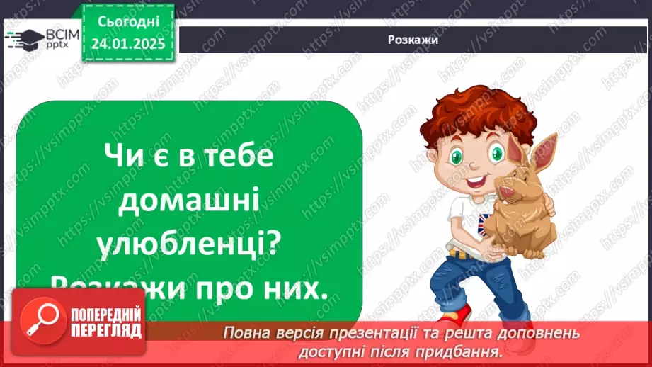 №0060 - Яка користь від знань4 №0060 - Яка користь від знань4