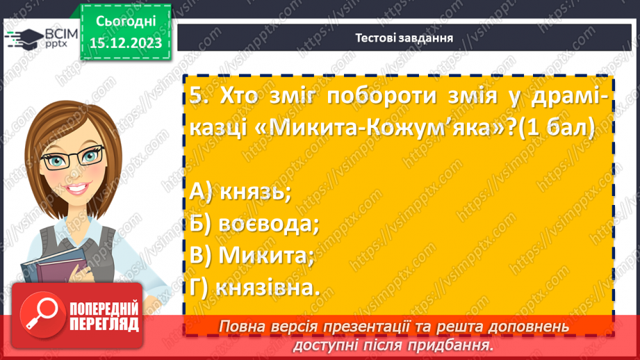 №31 - Аналіз контрольної роботи. Виразне читання улюблених творів учнів14 №31 - Аналіз контрольної роботи. Виразне читання улюблених творів учнів14