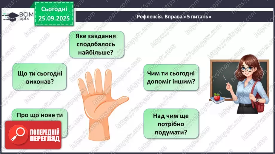 №016 - Степінь з натуральним показником.36 №016 - Степінь з натуральним показником.36
