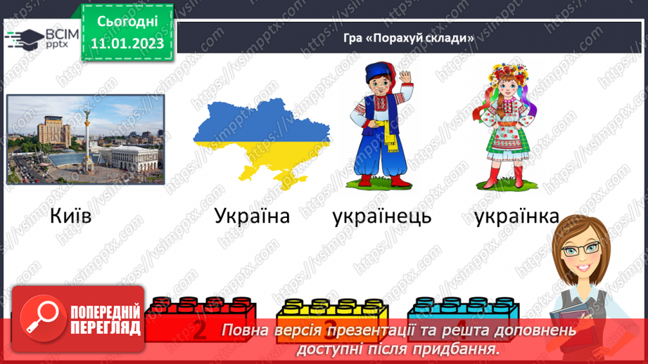 №168 - Письмо. Закріплення вмінь писати вивчені букви. Пояснювальний диктант. РЗМ4