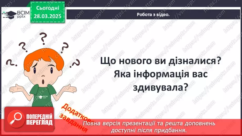 №29 - Утворення Кримського ханства11 №29 - Утворення Кримського ханства11