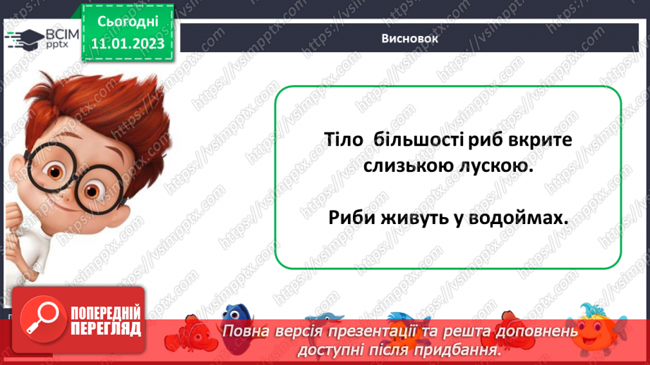 №0056 - Риби26 №0056 - Риби26