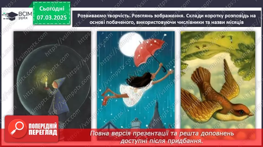 №0103 - Узгодження числівників з іменниками18