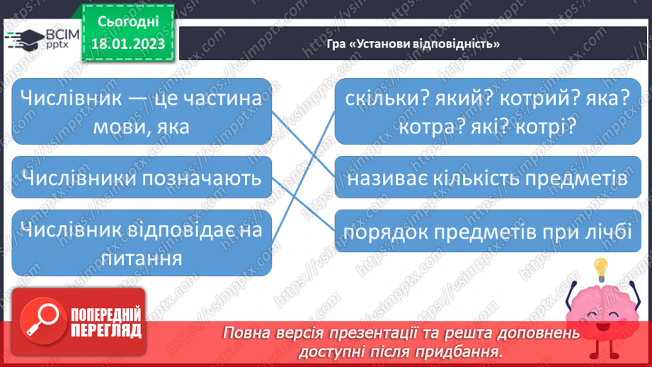 №071 - Правильне читання числових виразів.5