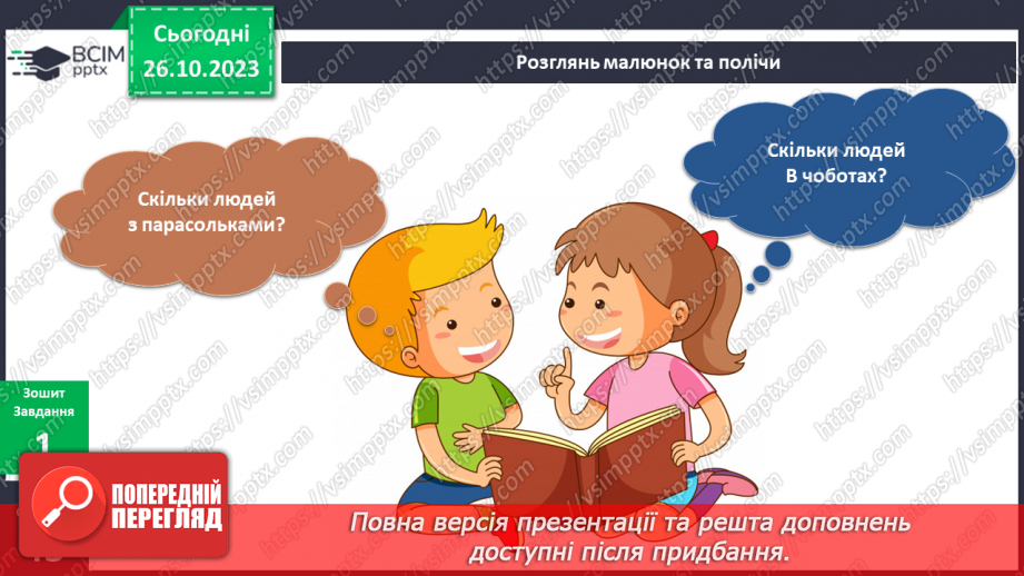 №076 - «Звичайні» винаходи на прогулянці13 №076 - «Звичайні» винаходи на прогулянці13